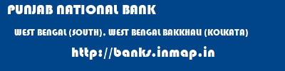 PUNJAB NATIONAL BANK  WEST BENGAL (SOUTH), WEST BENGAL BAKKHALI (KOLKATA)   banks information 